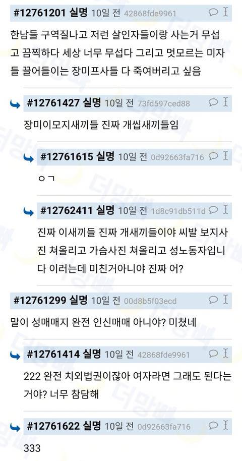 화류계 들은 이야기 많은데 물어보면 썰 풀어줄게.jpg | 인스티즈