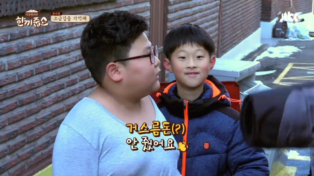 한끼줍쇼 레전드 초등학생들 jpg | 인스티즈