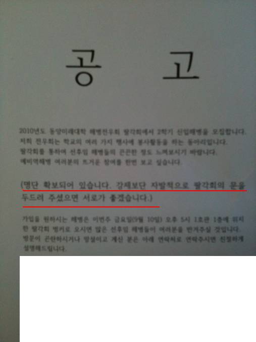 반도의 흔한 군기강 실태.jpg | 인스티즈