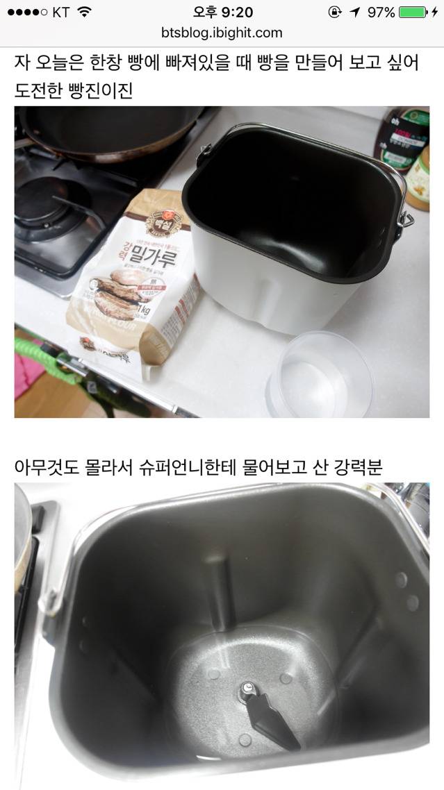 남자아이돌의 블로그 이용법 | 인스티즈