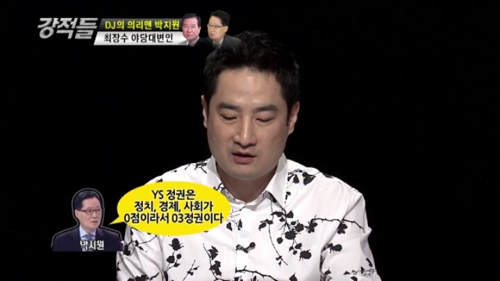 독설대마왕 박지원.jpg | 인스티즈