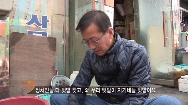 다큐3일 시장 아저씨의 촌철살인.jpg | 인스티즈