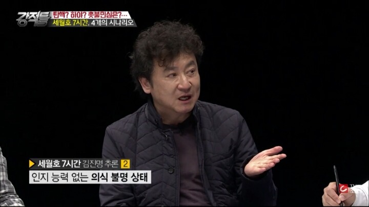 소설가 김진명이 추측해본 대통령의 7시간 | 인스티즈