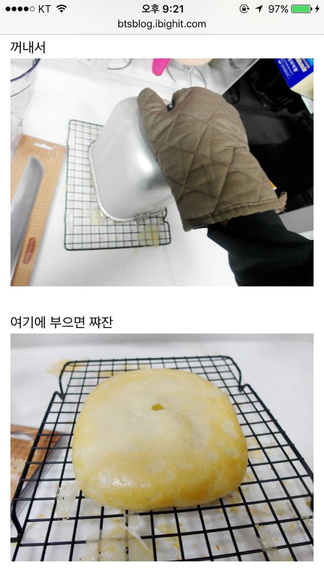 남자아이돌의 블로그 이용법 | 인스티즈