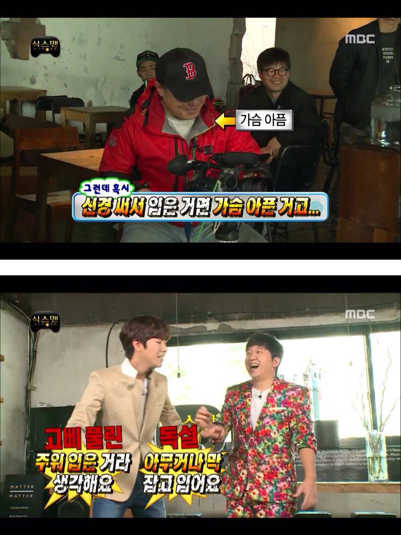 [무한도전] 고삐풀린 광희의 패션지적 | 인스티즈