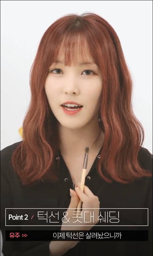 여자친구 유주가 알려주는 차도녀 화장법.gif | 인스티즈
