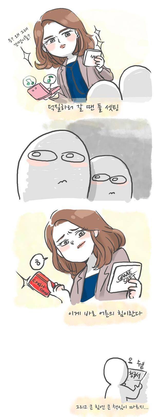 어른의 힘 | 인스티즈