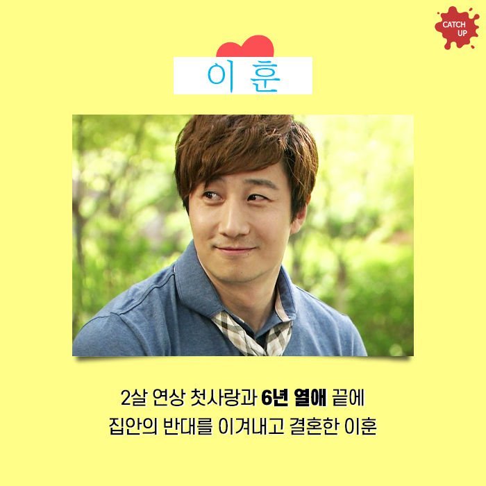 첫사랑과 결혼한 연예인들 | 인스티즈