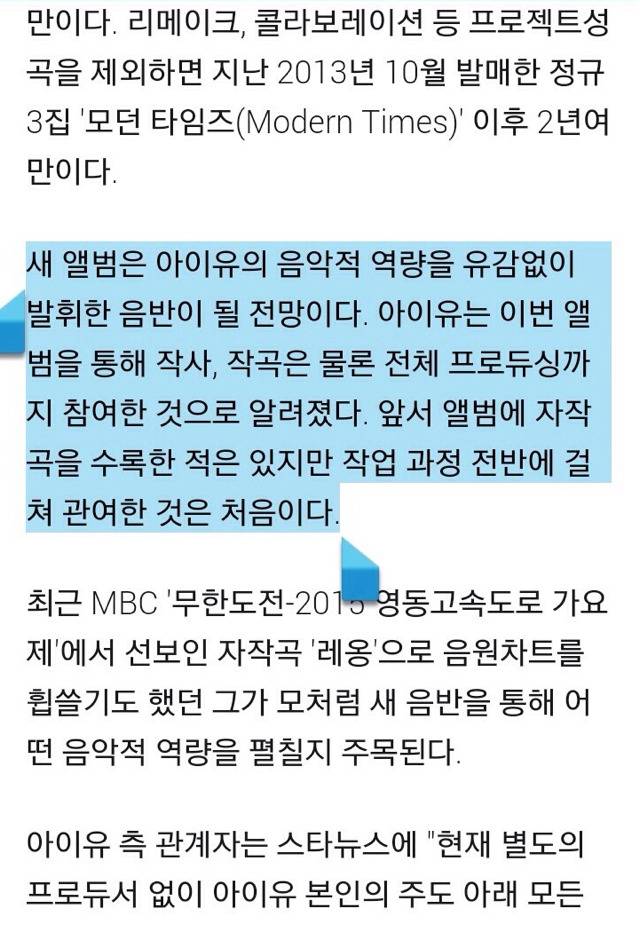 아이유 그녀가 말하는 성질이란 무엇인가 (feat. 아이유 피드백) | 인스티즈