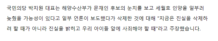 ??? : 왜 일부언론이 아니라 sbs가 그랬다고 말을 못해!.jpg | 인스티즈