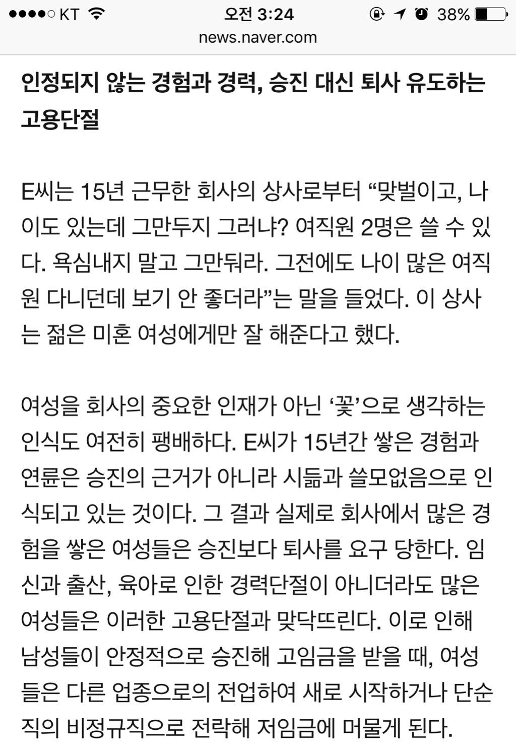 [남녀고용평등강조주간] 남자는 가장이니 임금 더 받아야 한다고요? | 인스티즈