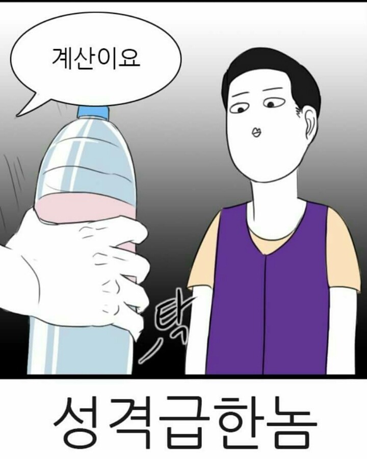 편의점 손님들 유형 | 인스티즈