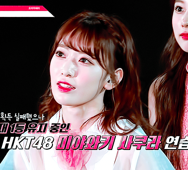 프로듀스48 10화 사쿠라 움짤.gif | 인스티즈