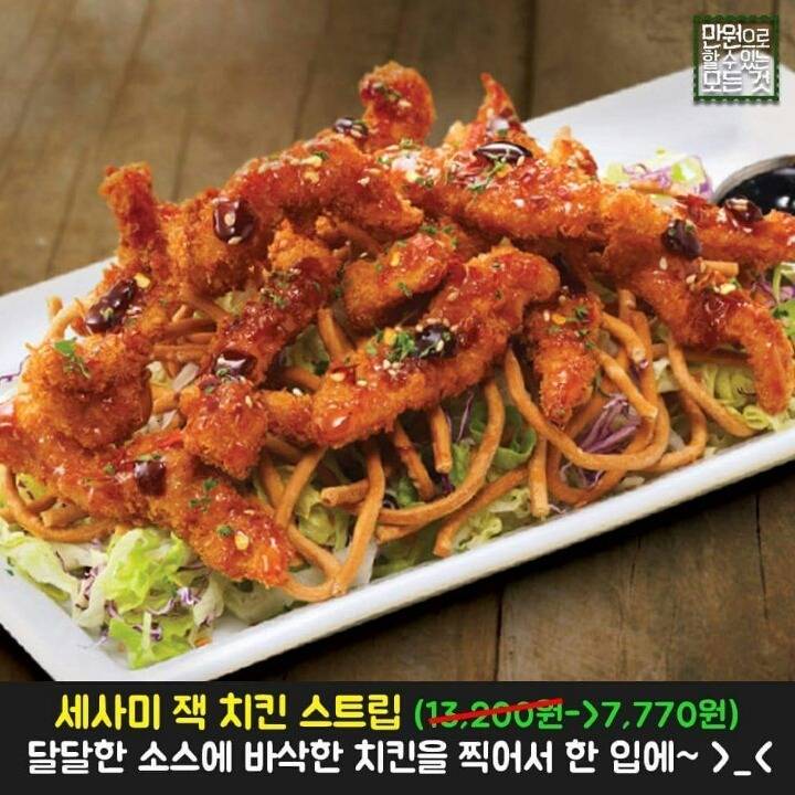 블랙프라이데이 기념 T.G.I 인기메뉴가 7,700원 | 인스티즈