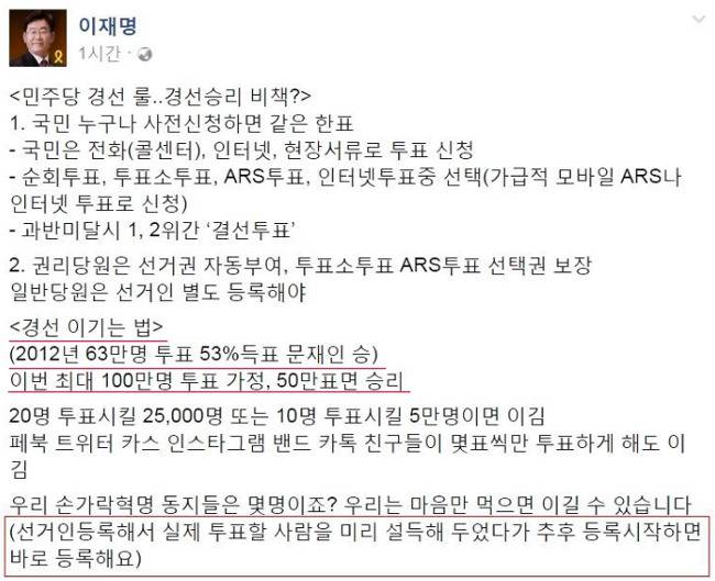 더민주 경선 깽판칠 준비하는 국민의당 지지자들과 손가혁 | 인스티즈