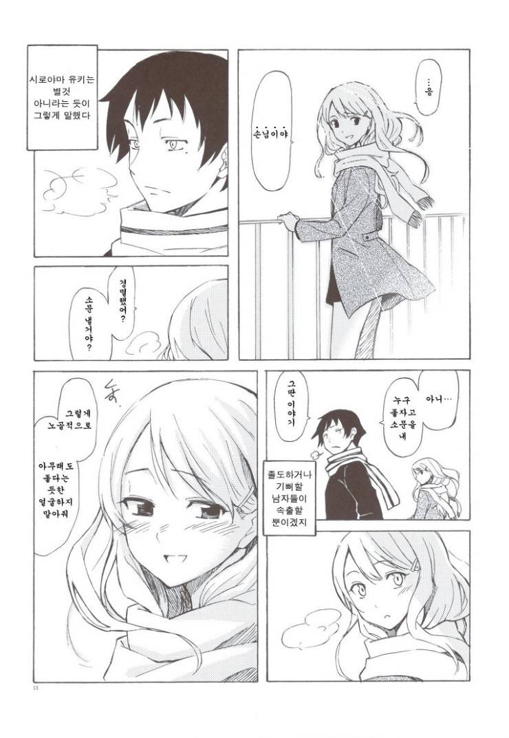 보고나면 왠지 모르게 슬퍼지는 만화.jpg | 인스티즈