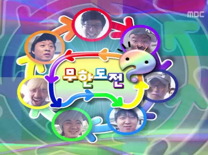 무한도전 추격전 미션계 사황 + 칠무해.jpg | 인스티즈