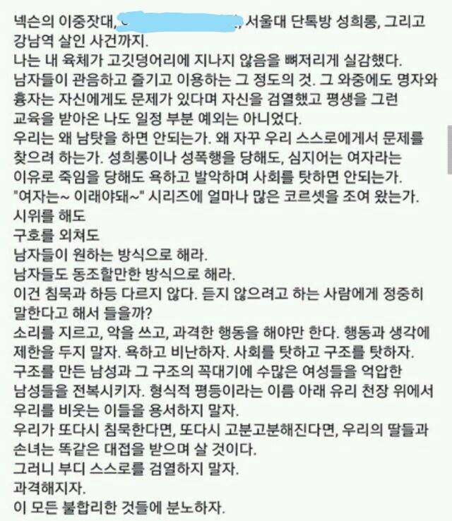 2003년 모 여대 강의 ㅡ 두고봐라 미국 대통령 자리에 백인 여자보다 흑인 남자가 먼저 오르게 될 거다 | 인스티즈