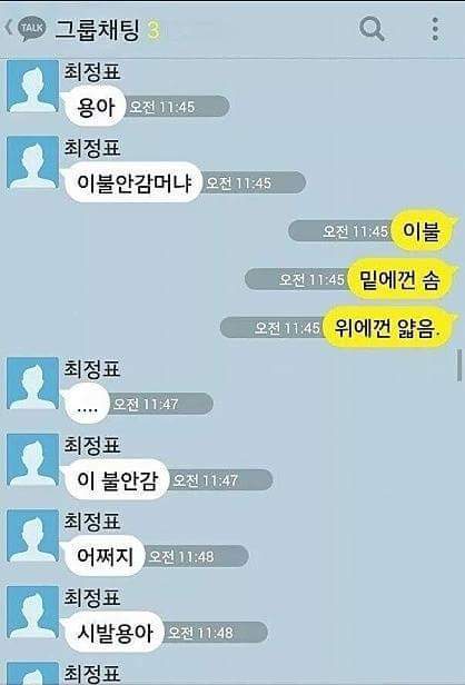 이불안감머냐 | 인스티즈