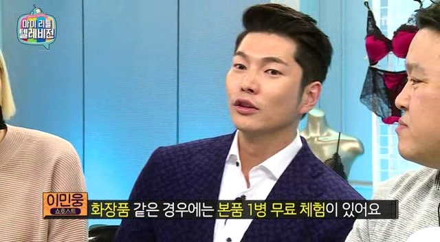 마리텔에서 나온 흥미돋는 홈쇼핑 블랙리스트 | 인스티즈