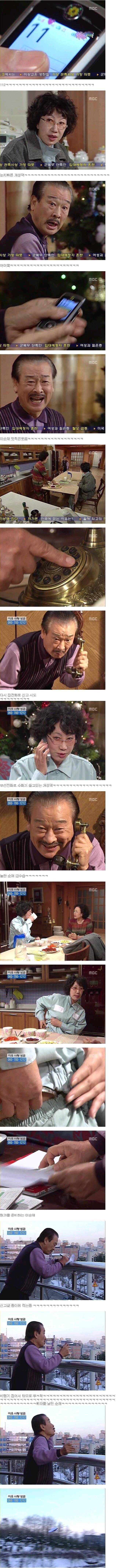 거침없이 하이킥 개성댁 이야기 | 인스티즈