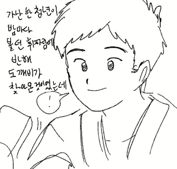 도깨비 친구 | 인스티즈