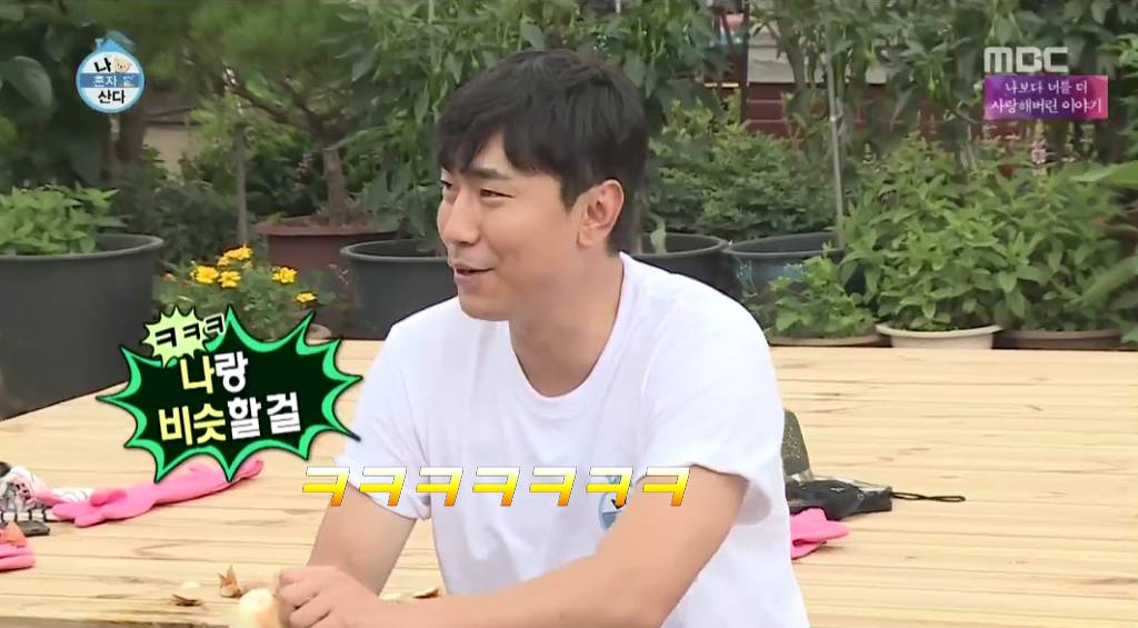 [나혼자산다] 오늘자 십년감수한 이시언 | 인스티즈