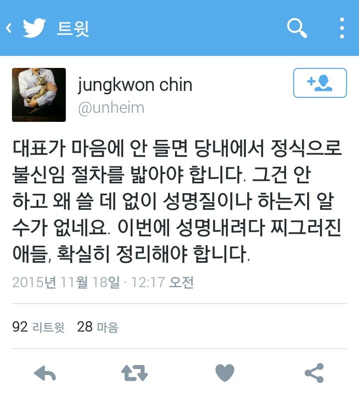 진중권이 보는 박지원과 안철수 | 인스티즈