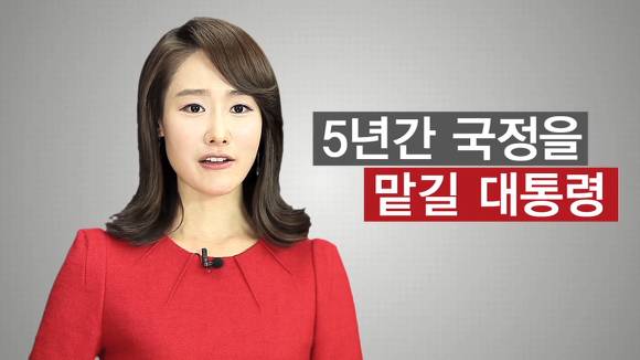 이쯤에서 다시 보는 준비된 여성 대통령 | 인스티즈