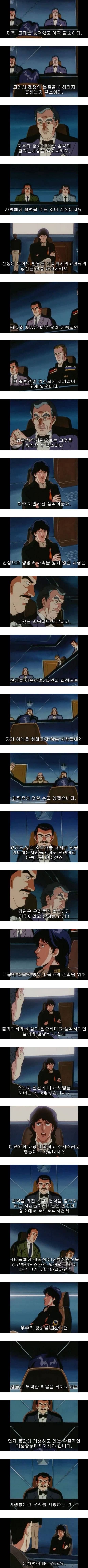 전쟁의 논리 | 인스티즈