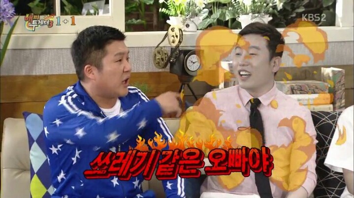 [해피투게더] 박나래와의 관계 해명하는 남창희 | 인스티즈