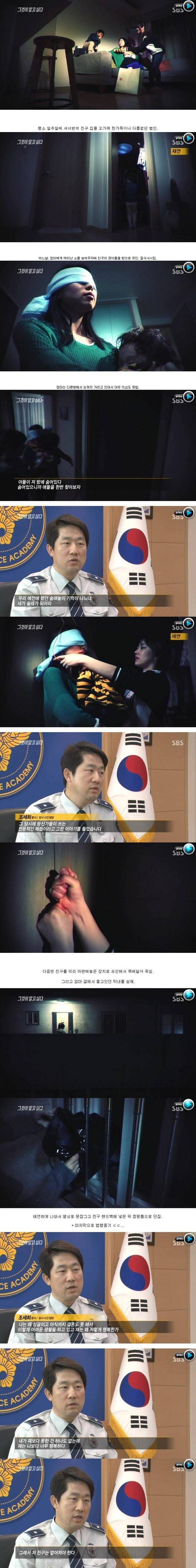 노처녀 살인사건 | 인스티즈