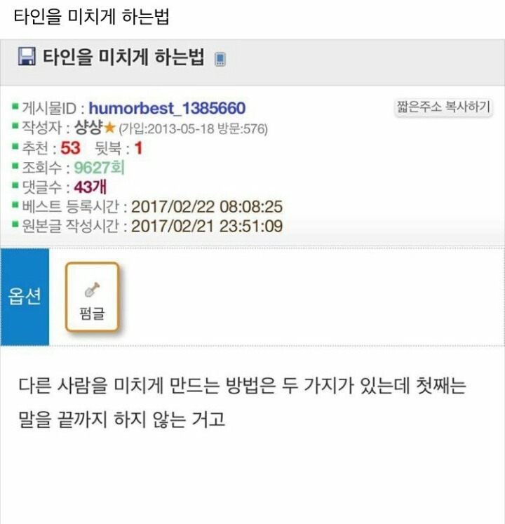 타인을 미치게 하는 법 | 인스티즈
