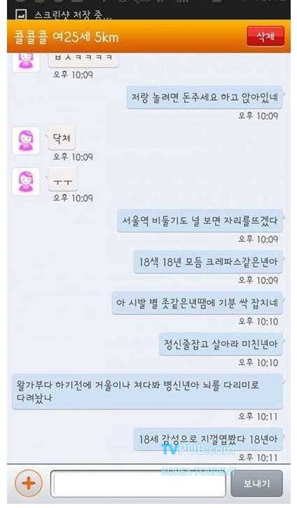 25살 여자랑 놀려면 30만원이 필요.JPG | 인스티즈