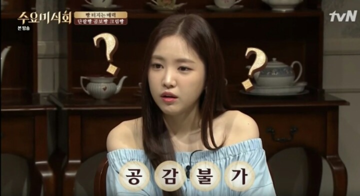 손나은 : 국진이빵이 뭐야? | 인스티즈