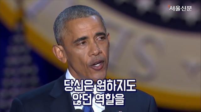 오바마가 마지막 연설중에 아내와 딸에게 전하는 말.jpg | 인스티즈
