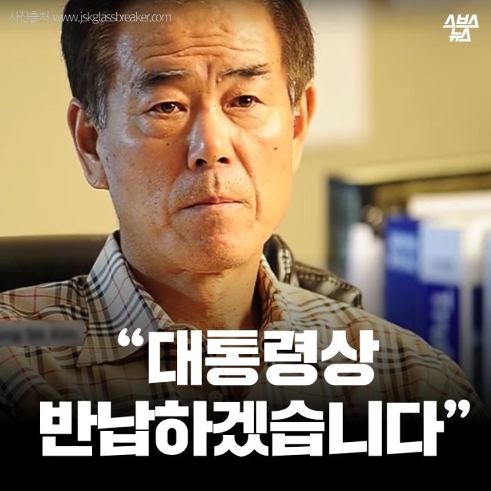 대통령상 반납하겠습니다 | 인스티즈