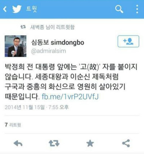 고 박정희라고 해야하는 이유 | 인스티즈