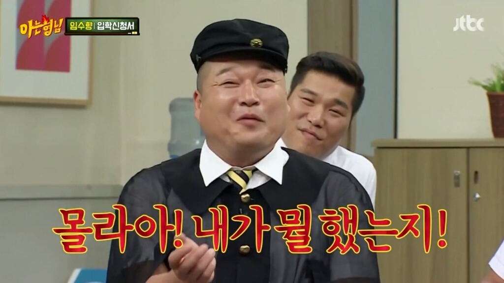 [아는형님] 과거와 많이 달라진 강호동ㅋㅋㅋㅋ.jpg | 인스티즈