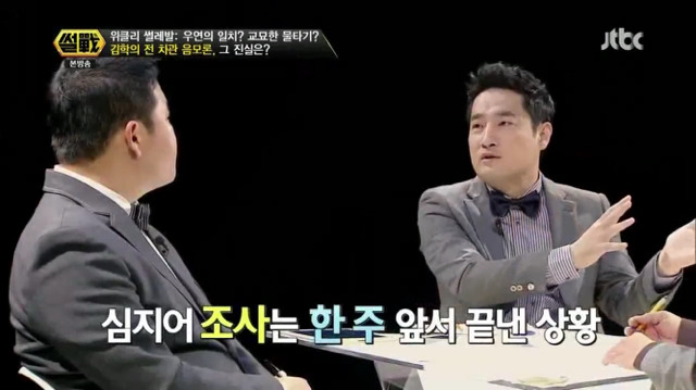 연예인 사건사고 음모론에 대해 말하는 강용석-이철희.jpg | 인스티즈