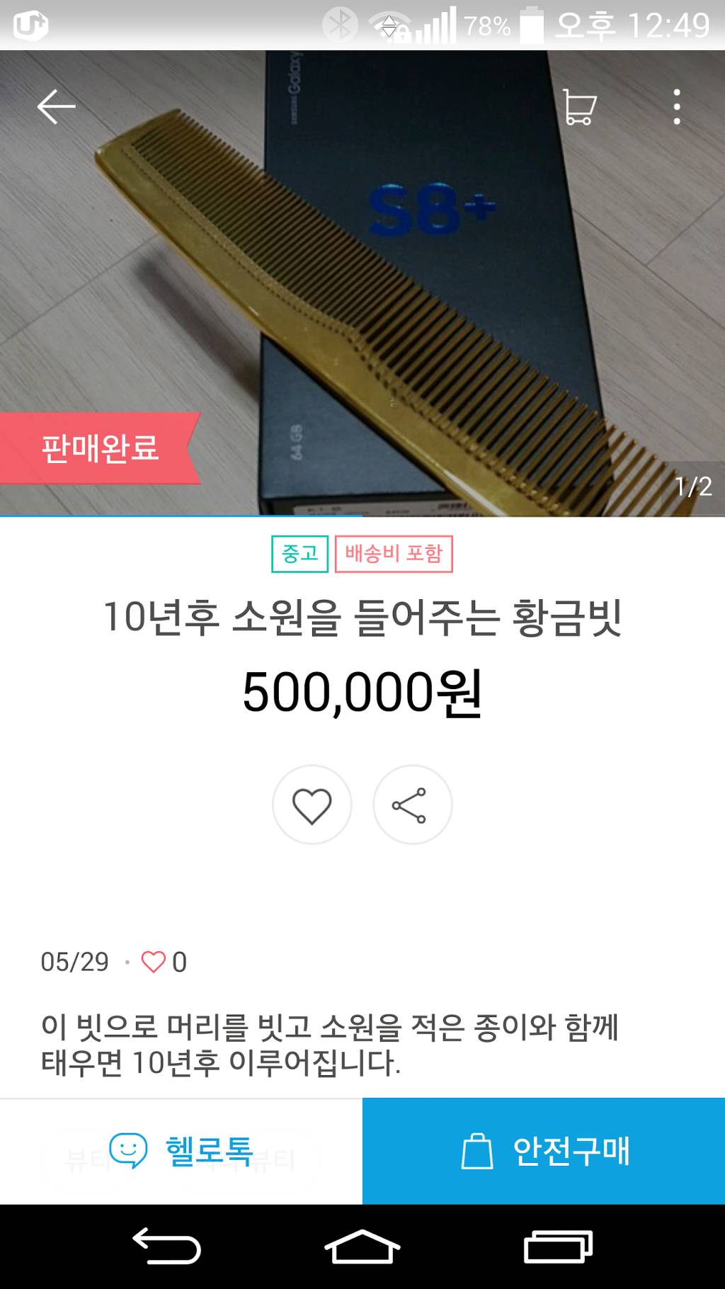 이정도는 해줘야 판매왕 | 인스티즈