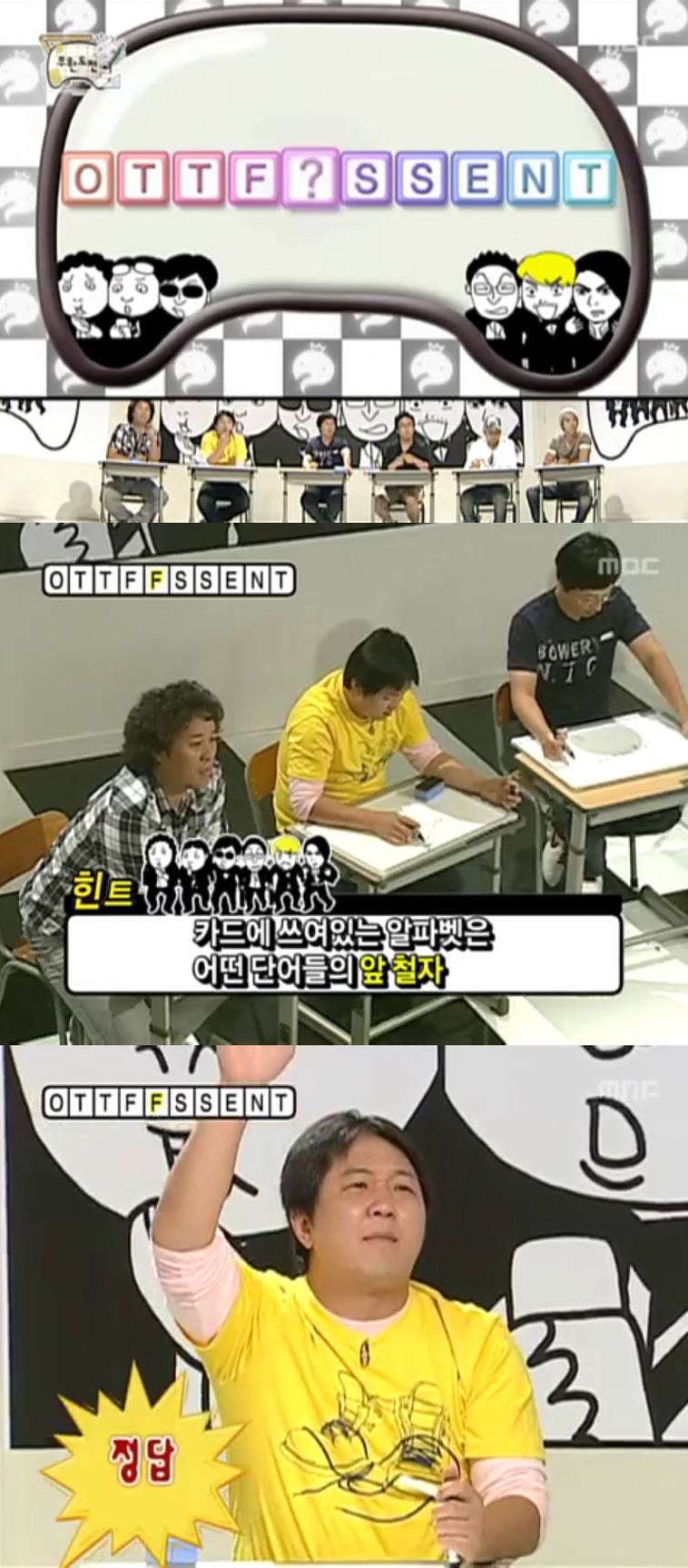 [무한도전] 창의력 대장 정형돈.jpg | 인스티즈