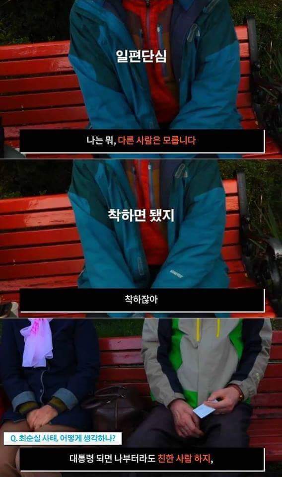 박근혜 지지 이유 | 인스티즈