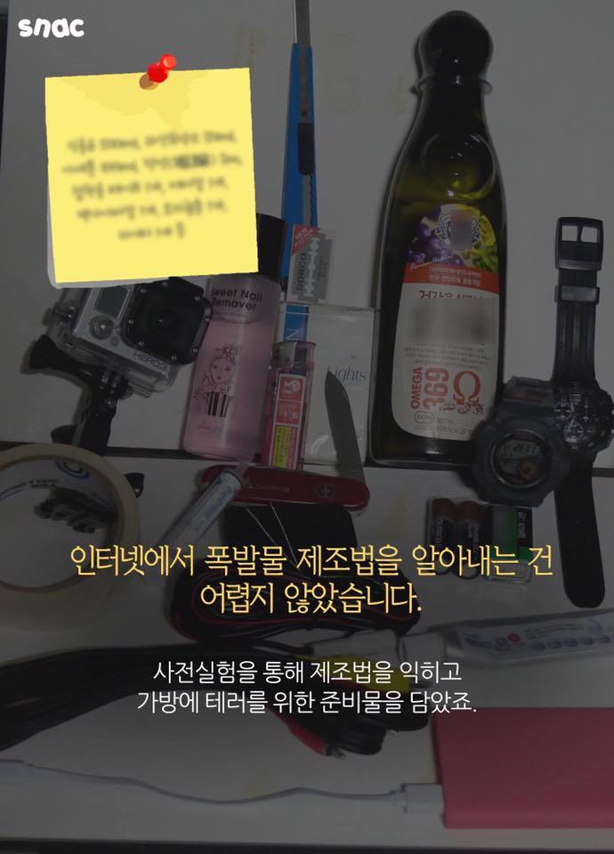 기자에게 뚫려버린 공항보안.JPG | 인스티즈