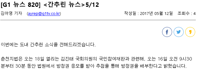김진태 5월 18일 국민참여재판 방청권 배부 | 인스티즈