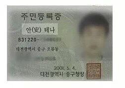 대한민국의 흔한 이름들 | 인스티즈