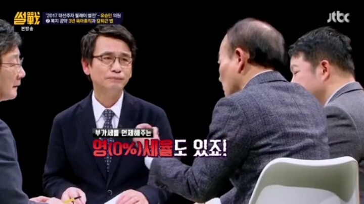 [썰전] 유승민의원의 중복지-중부담 | 인스티즈