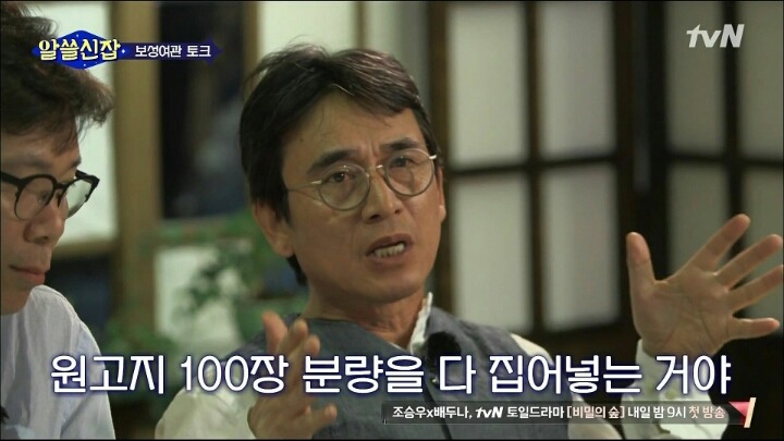 유시민의 항소이유서 | 인스티즈