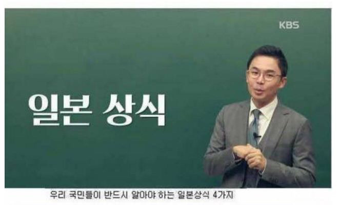 [역사/정치관련] 일본에 대해 알아야할 상식3가지 | 인스티즈