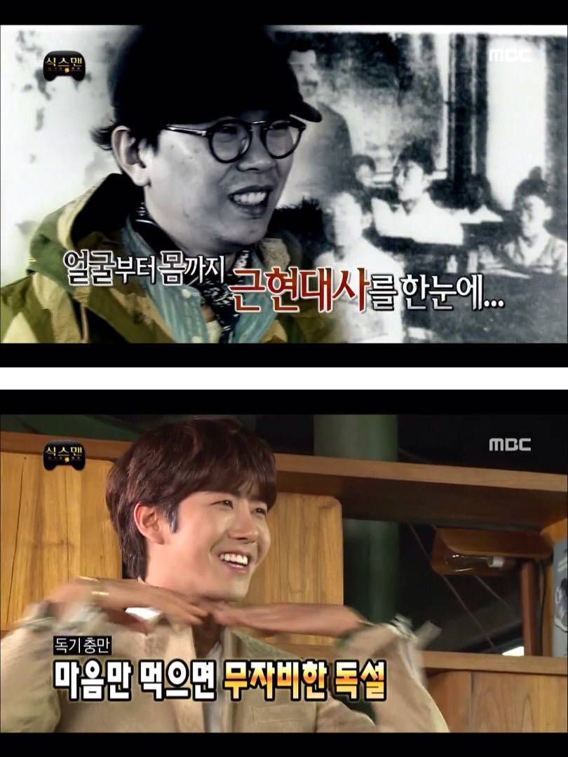 [무한도전] 고삐풀린 광희의 패션지적 | 인스티즈